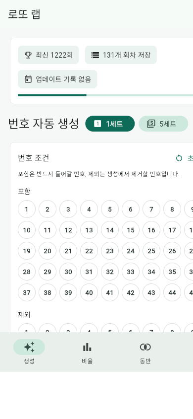 가즈아 앱의 모바일 화면